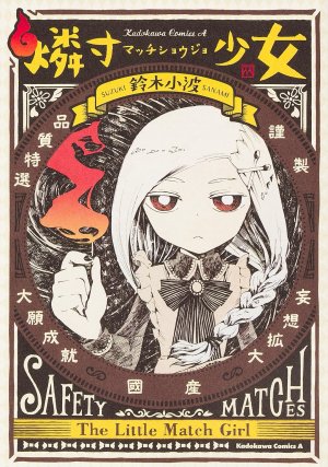 couverture, jaquette La petite fille aux allumettes 1  (Kadokawa) Manga