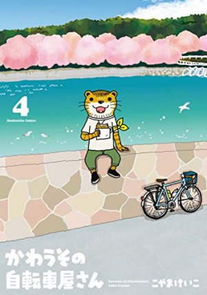 couverture, jaquette Les petits vélos 4  (Houbunsha) Manga