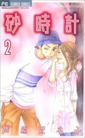 couverture, jaquette Le Sablier 2  (Shogakukan) Manga