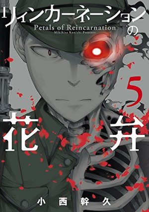 couverture, jaquette Pétales de réincarnation 5  (Mag garden) Manga