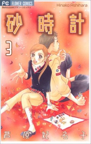 couverture, jaquette Le Sablier 3  (Shogakukan) Manga