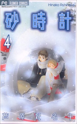 couverture, jaquette Le Sablier 4  (Shogakukan) Manga