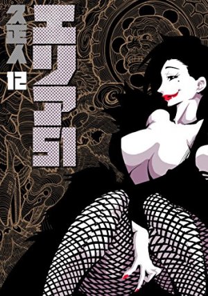 couverture, jaquette Area 51 12  (Shinchosha) Manga