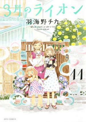 couverture, jaquette March comes in like a lion 11  (Hakusensha) Manga