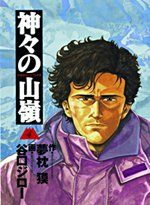couverture, jaquette Le Sommet des Dieux 4  (Shueisha) Manga