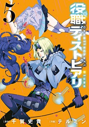 couverture, jaquette Distopiary 5  (Square enix) Manga