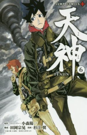 couverture, jaquette Tenjin 6  (Shueisha) Manga