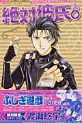 couverture, jaquette Lui ou Rien ! 3  (Shogakukan) Manga