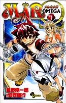couverture, jaquette Mär Omega 1  (Shogakukan) Manga