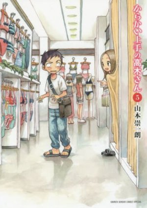 couverture, jaquette Quand Takagi me taquine 5  (Shogakukan) Manga