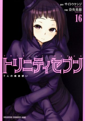 couverture, jaquette Trinity Seven 16  (Fujimishobo) Manga