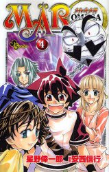 couverture, jaquette Mär Omega 4  (Shogakukan) Manga