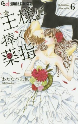 couverture, jaquette Ou-sama ni Sasagu Kusuriyubi 6  (Shogakukan) Manga