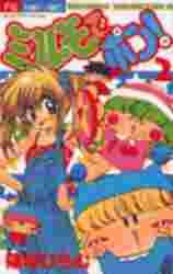 couverture, jaquette Mirumo 2  (Shogakukan) Manga