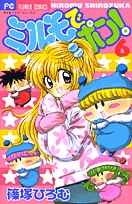 couverture, jaquette Mirumo 6  (Shogakukan) Manga