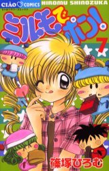 couverture, jaquette Mirumo 7  (Shogakukan) Manga