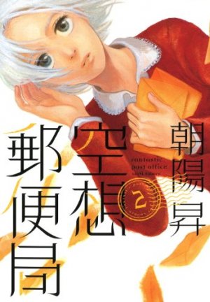 couverture, jaquette Courrier des miracles 2  (Mag garden) Manga