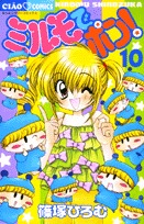couverture, jaquette Mirumo 10  (Shogakukan) Manga