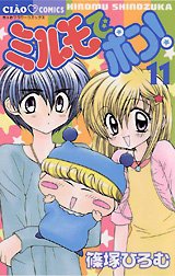 couverture, jaquette Mirumo 11  (Shogakukan) Manga