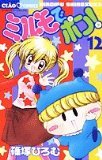 couverture, jaquette Mirumo 12  (Shogakukan) Manga