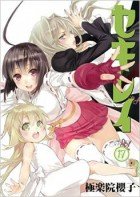 couverture, jaquette Sekirei 17  (Square enix) Manga