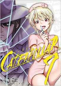 couverture, jaquette Caterpillar 7  (Square enix) Manga