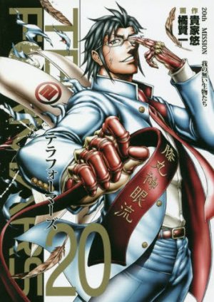 couverture, jaquette Terra Formars 20  (Shueisha) Manga