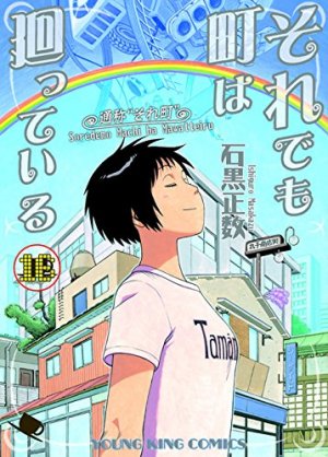 couverture, jaquette Soredemo Machi ha Mawatteiru 16  (Shônen Gahôsha) Manga