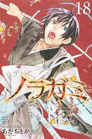 couverture, jaquette Noragami 18  (Kodansha) Manga