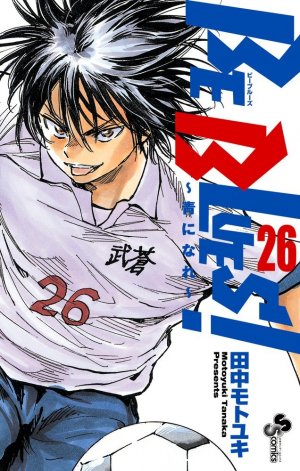 couverture, jaquette Be Blues -Ao ni Nare- 26  (Shogakukan) Manga