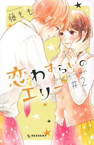 couverture, jaquette @Ellie 2  (Kodansha) Manga