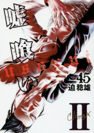 couverture, jaquette Usogui 45  (Shueisha) Manga