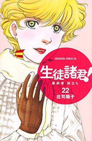 couverture, jaquette Seito Shokun! - Saishûshô Tabidachi 22  (Kodansha) Manga