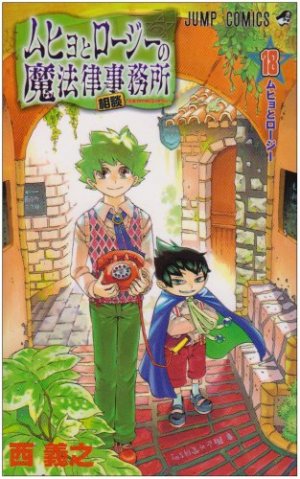 couverture, jaquette Muhyo et Rôji 18  (Shueisha) Manga
