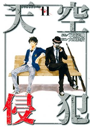 couverture, jaquette Sky High survival 11  (Kodansha) Manga