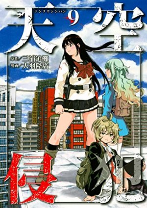 couverture, jaquette Sky High survival 9  (Kodansha) Manga
