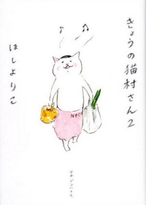 couverture, jaquette Nekomura-san 2  (Magazine house) Manga