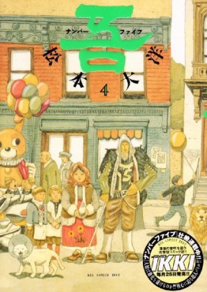 couverture, jaquette Number 5 4  (Shueisha) Manga