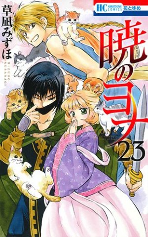couverture, jaquette Yona, Princesse de l'aube 23  (Hakusensha) Manga