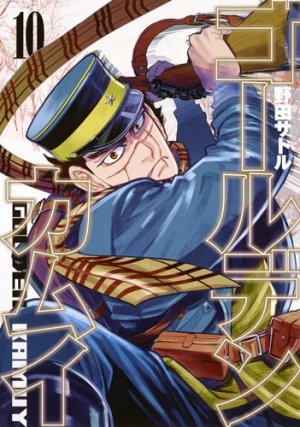 couverture, jaquette Golden Kamui 10  (Shueisha) Manga