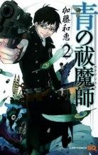couverture, jaquette Blue Exorcist 2  (Shueisha) Manga