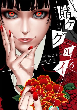 couverture, jaquette Gambling School 6  (Square enix) Manga