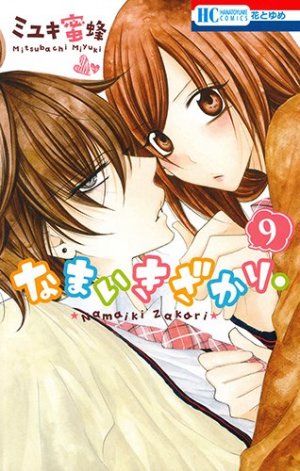 couverture, jaquette Cheeky love 9  (Hakusensha) Manga