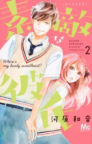 couverture, jaquette So charming ! 2  (Shueisha) Manga
