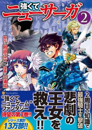 couverture, jaquette Die & Retry 2  (Alpha Polis) Manga