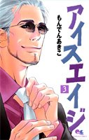 couverture, jaquette Professeur Eiji 3  (Shueisha) Manga