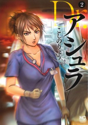 couverture, jaquette Dr. Ashura 2  (Nihon Bungeisha) Manga
