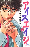 couverture, jaquette Professeur Eiji 6  (Shueisha) Manga