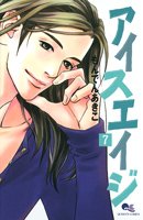 couverture, jaquette Professeur Eiji 7  (Shueisha) Manga