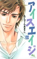 couverture, jaquette Professeur Eiji 10  (Shueisha) Manga
